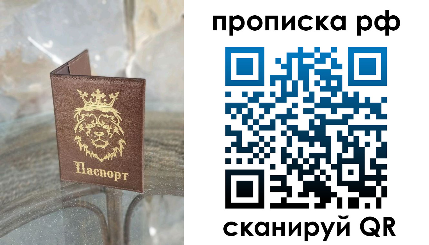 прописка для работы в Кудымкаре