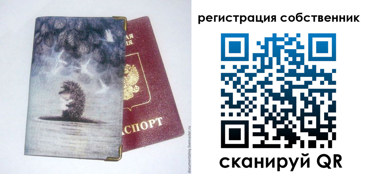 регистрация в Кудымкаре