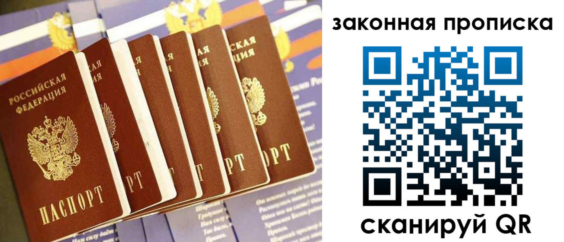 прописка ребенка в Кудымкаре