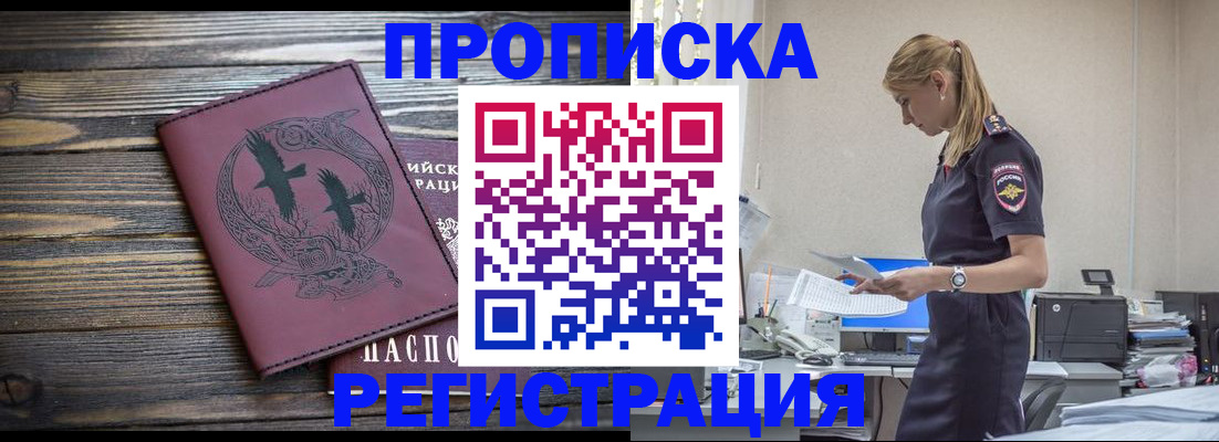 прописка регистрация в Кудымкаре
