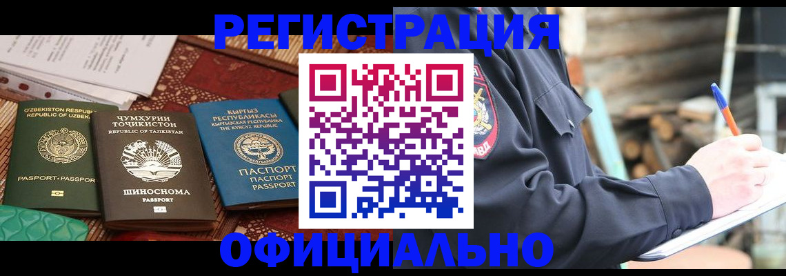 прописка штамп в Кудымкаре