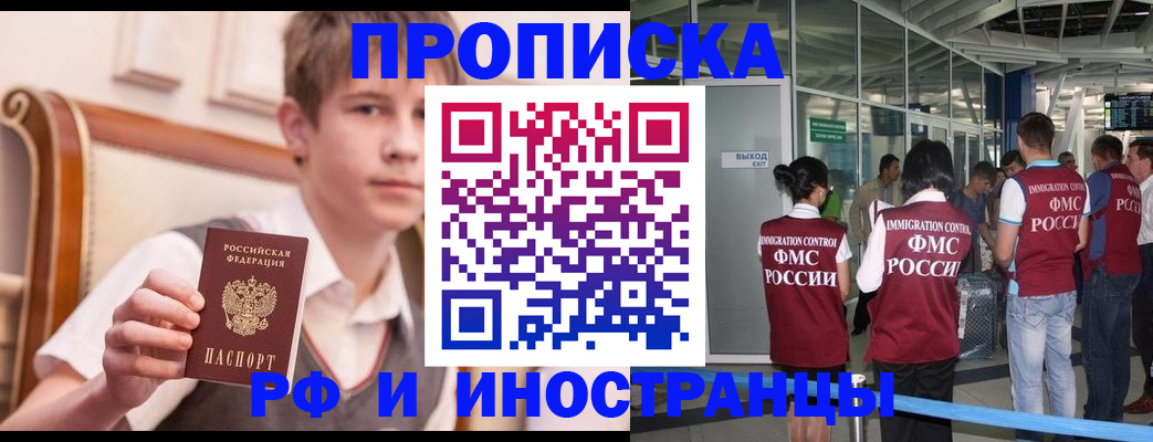 прописка от собственника в Кудымкаре