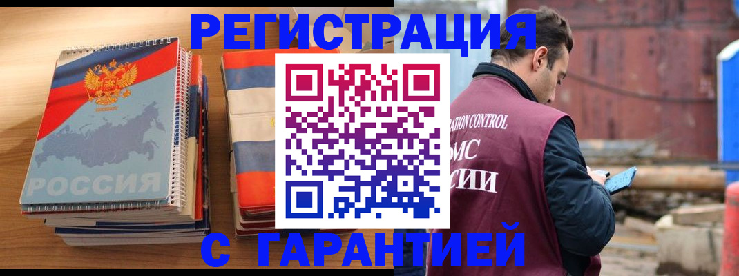 прописка ребенка в Кудымкаре