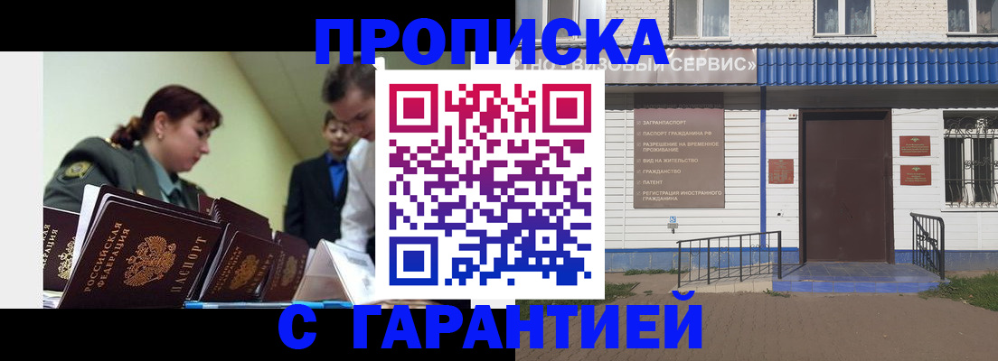 временная регистрация законно в Кудымкаре