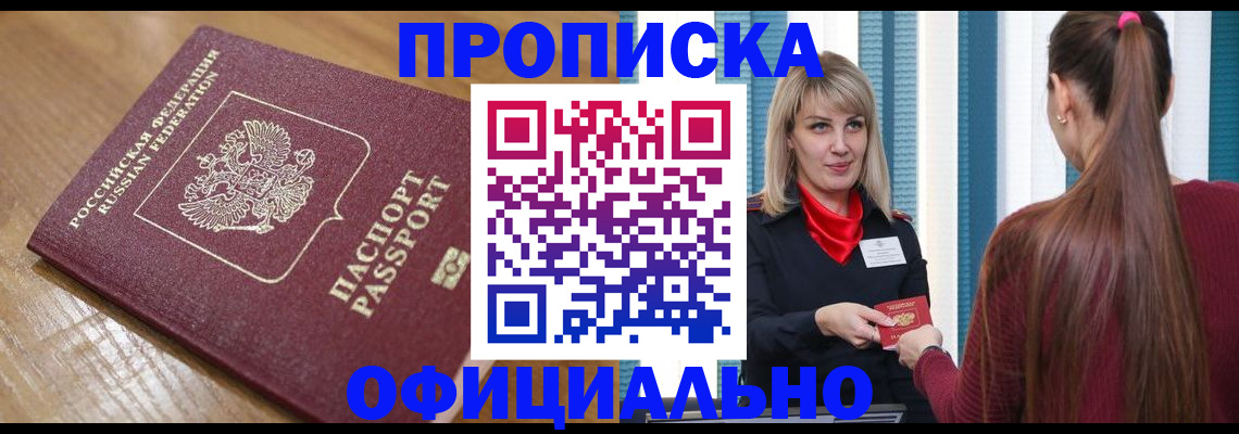 прописка в квартире в Кудымкаре