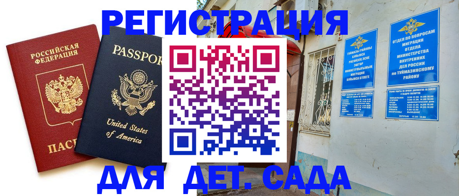 временная регистрация купить в Кудымкаре