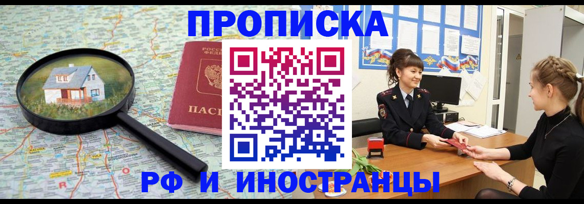 временная регистрация собственник в Кудымкаре