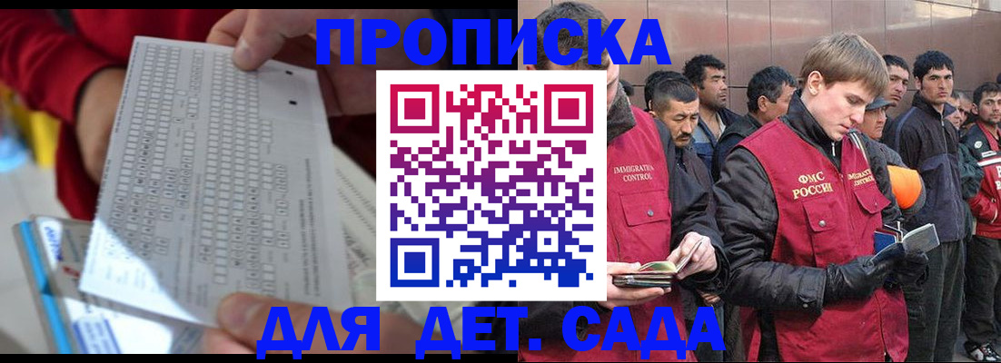 регистрация для дет. сада в Кудымкаре