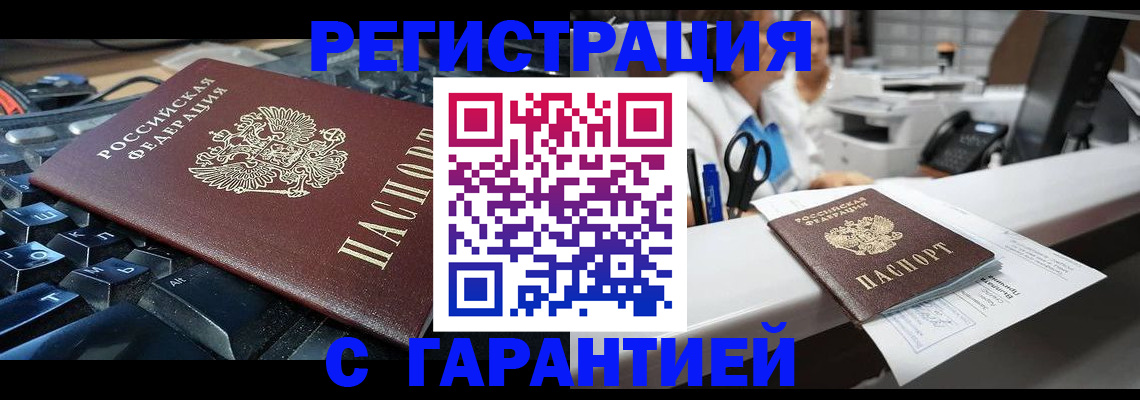 временная прописка в Кудымкаре